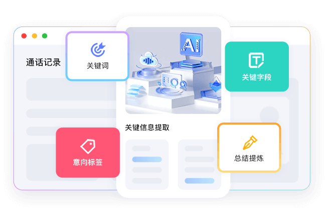 AI 信息提取